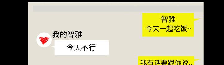 她的心声 - 第5话 楼梯间的声音 - 第1张图