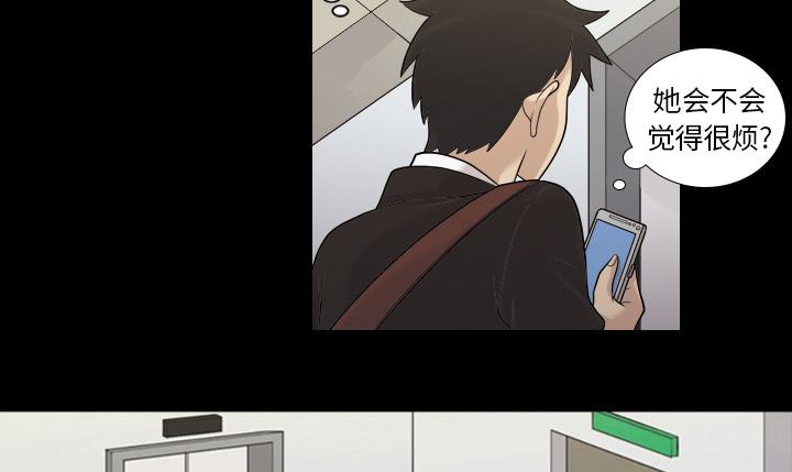 她的心声 - 第5话 楼梯间的声音 - 第20张图