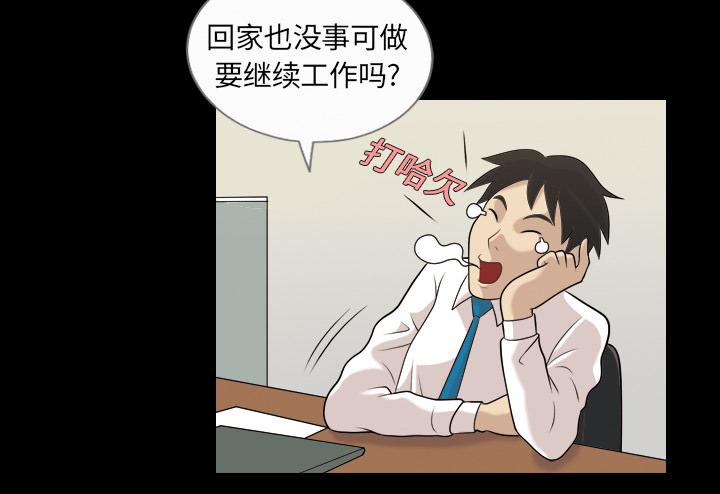 她的心声 - 第5话 楼梯间的声音 - 第4张图