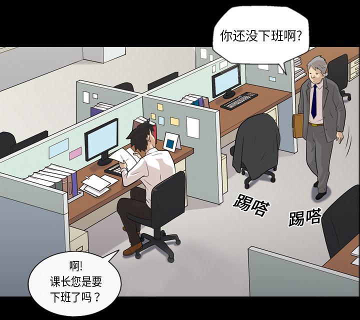 她的心声 - 第5话 楼梯间的声音 - 第6张图