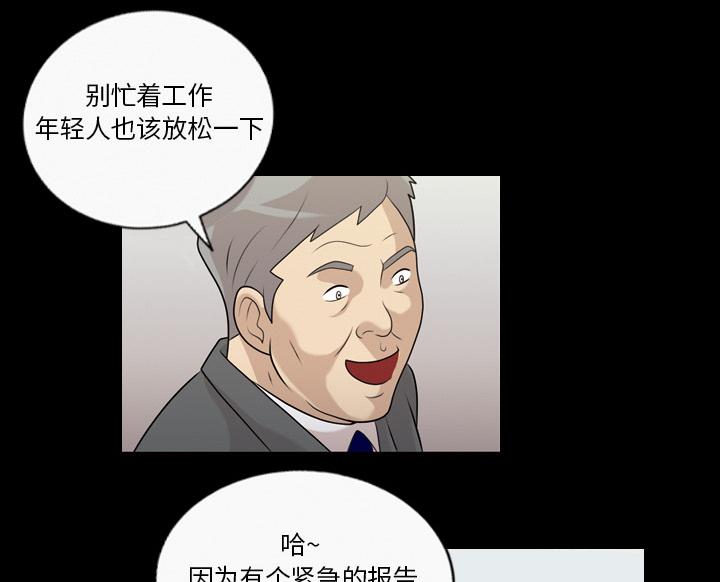 她的心声 - 第5话 楼梯间的声音 - 第7张图