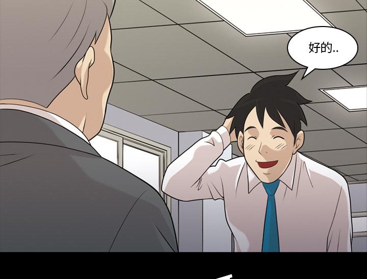 她的心声 - 第5话 楼梯间的声音 - 第9张图