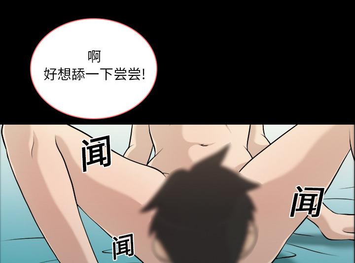 她的心声 - 第3话 梦里的她 - 第12张图