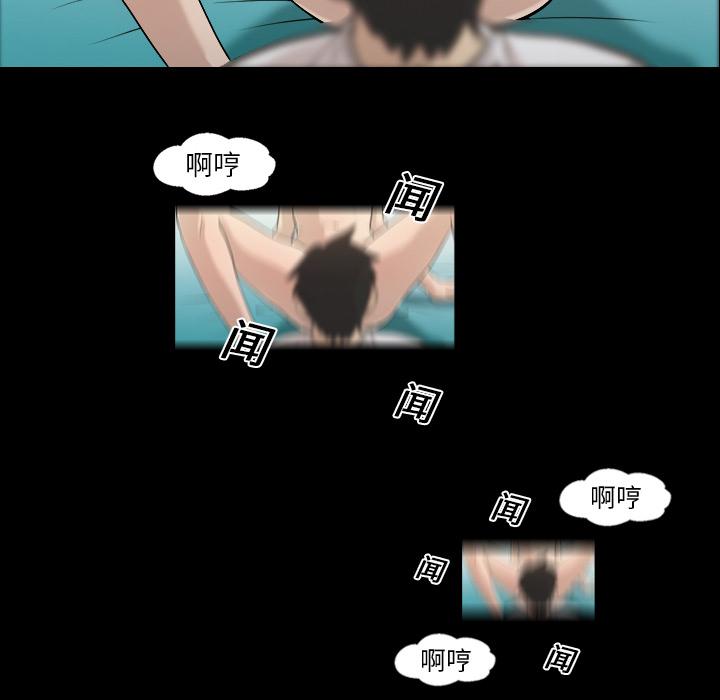 她的心声 - 第3话 梦里的她 - 第13张图