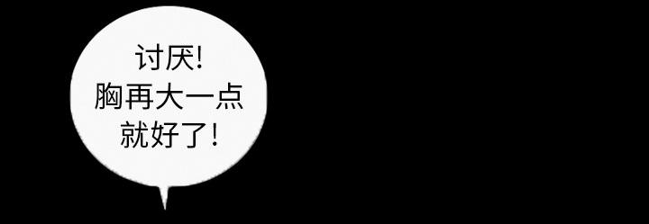 她的心声 - 第3话 梦里的她 - 第2张图