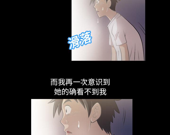 她的心声 - 第3话 梦里的她 - 第7张图