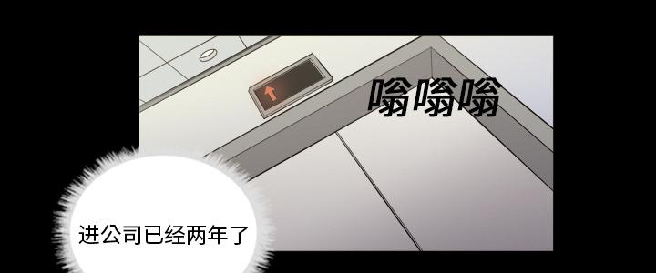 她的心声 - 第4话 人生赢家 - 第14张图