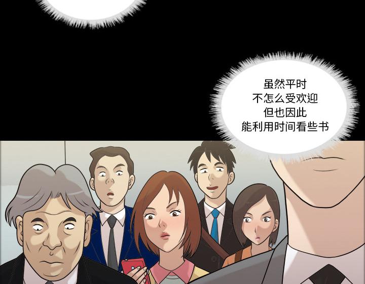 她的心声 - 第4话 人生赢家 - 第15张图