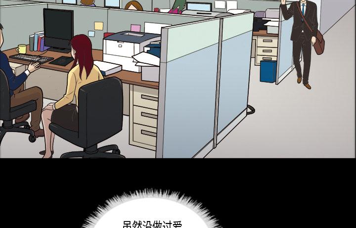 她的心声 - 第4话 人生赢家 - 第17张图