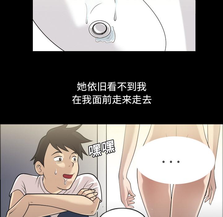 她的心声 - 第2话 拔毛 - 第12张图