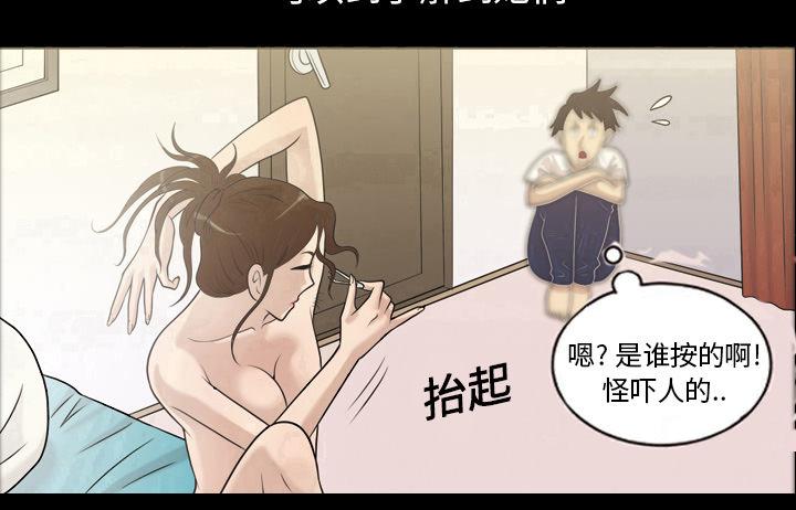 她的心声 - 第2话 拔毛 - 第15张图