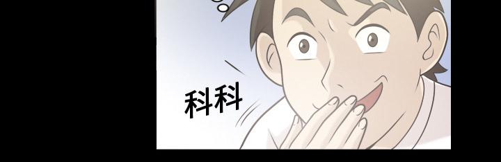 她的心声 - 第2话 拔毛 - 第19张图