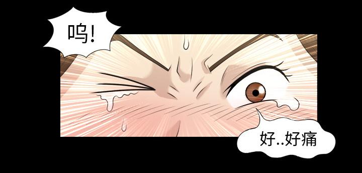 她的心声 - 第2话 拔毛 - 第21张图