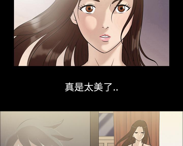 她的心声 - 第2话 拔毛 - 第7张图