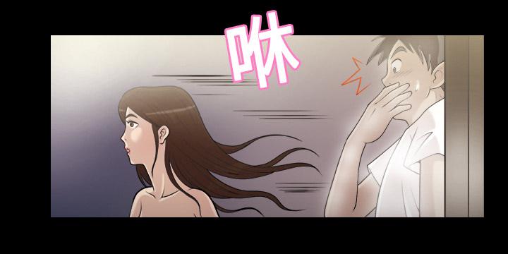 她的心声 - 第2话 拔毛 - 第9张图