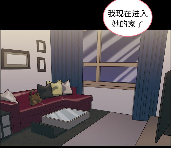 她的心声 - 第1话 超靓的牙科医生 - 第25张图