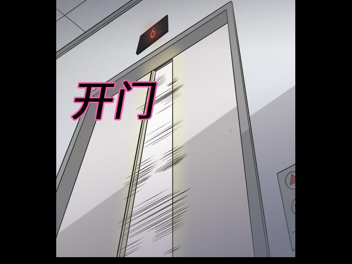 她的心声 - 第1话 超靓的牙科医生 - 第9张图