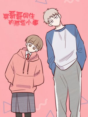 ����ͬס����ЩС��