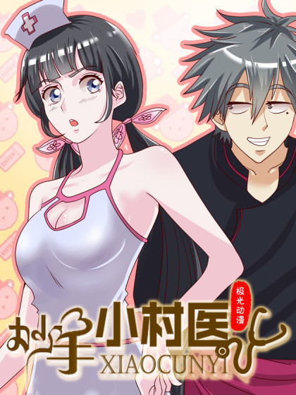 ����С��ҽ