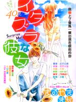 恶作剧女友
