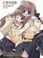 pAlternative