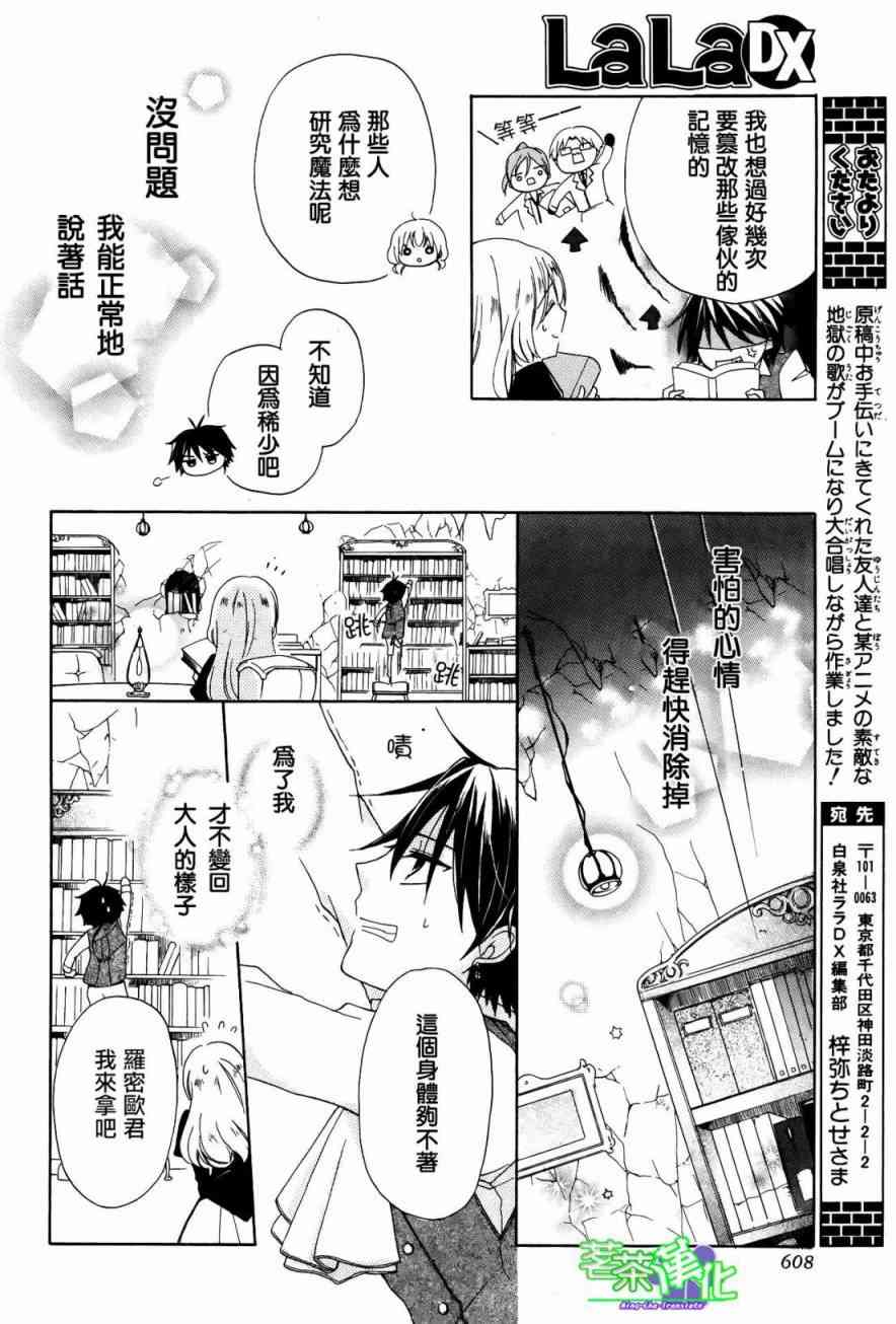 escape sheep - 全一话 - 第14张图