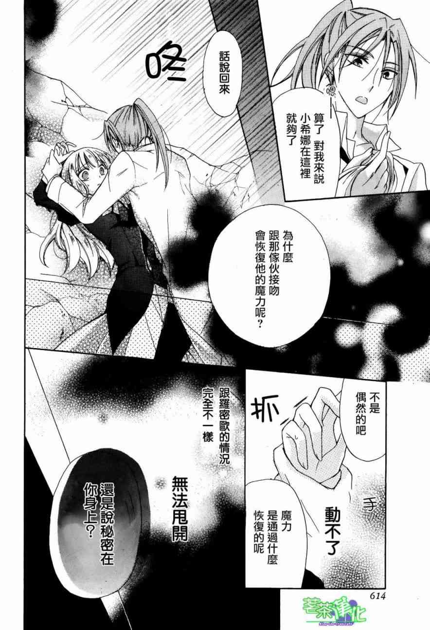 escape sheep - 全一话 - 第20张图