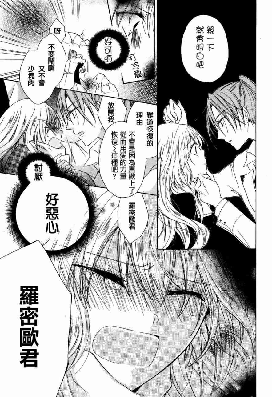 escape sheep - 全一话 - 第21张图