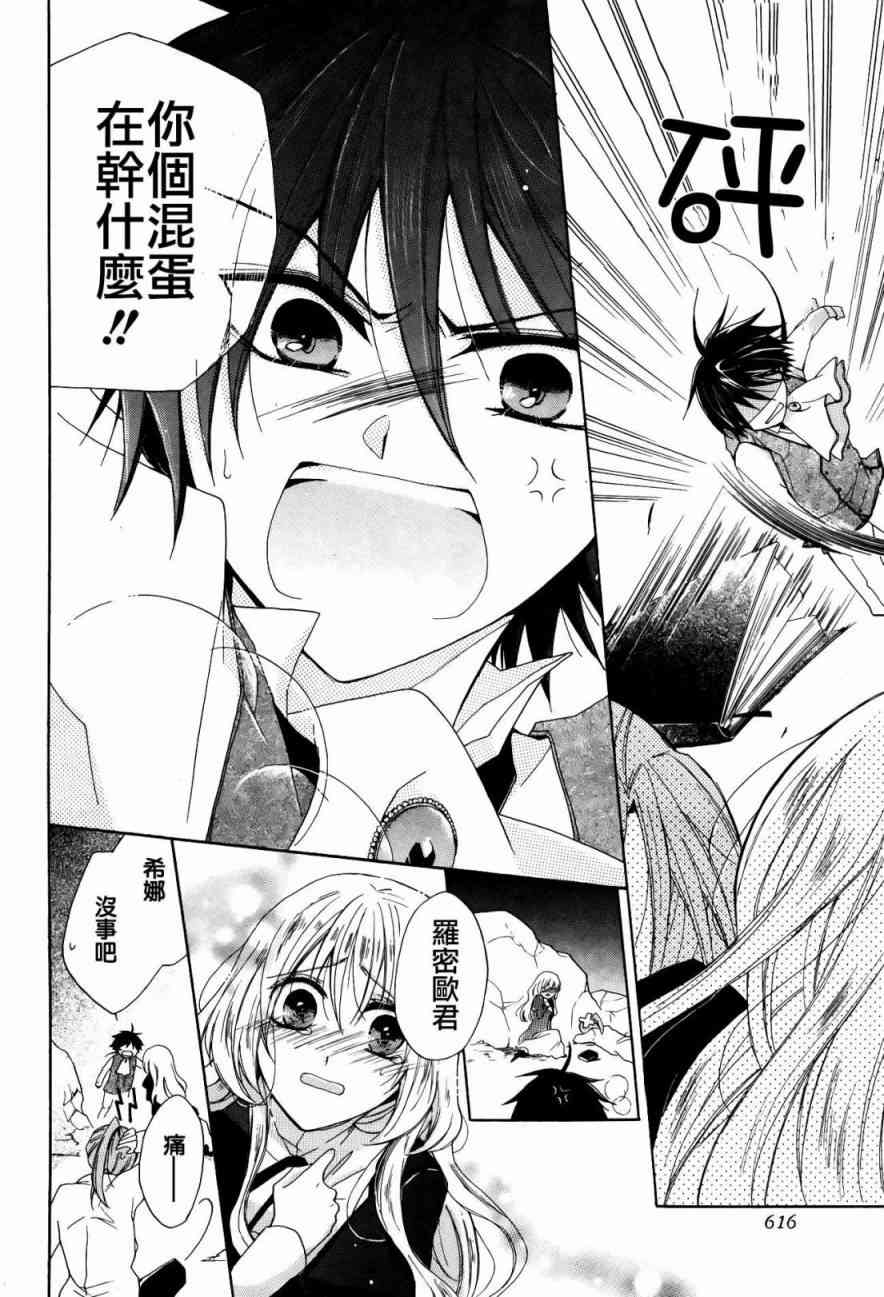 escape sheep - 全一话 - 第22张图