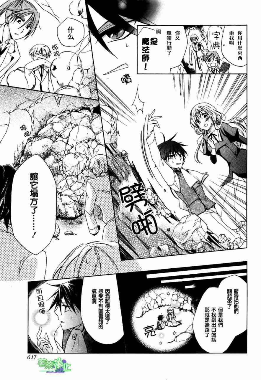 escape sheep - 全一话 - 第23张图