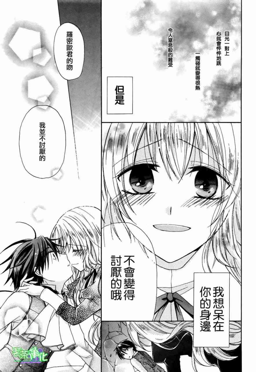 escape sheep - 全一话 - 第25张图