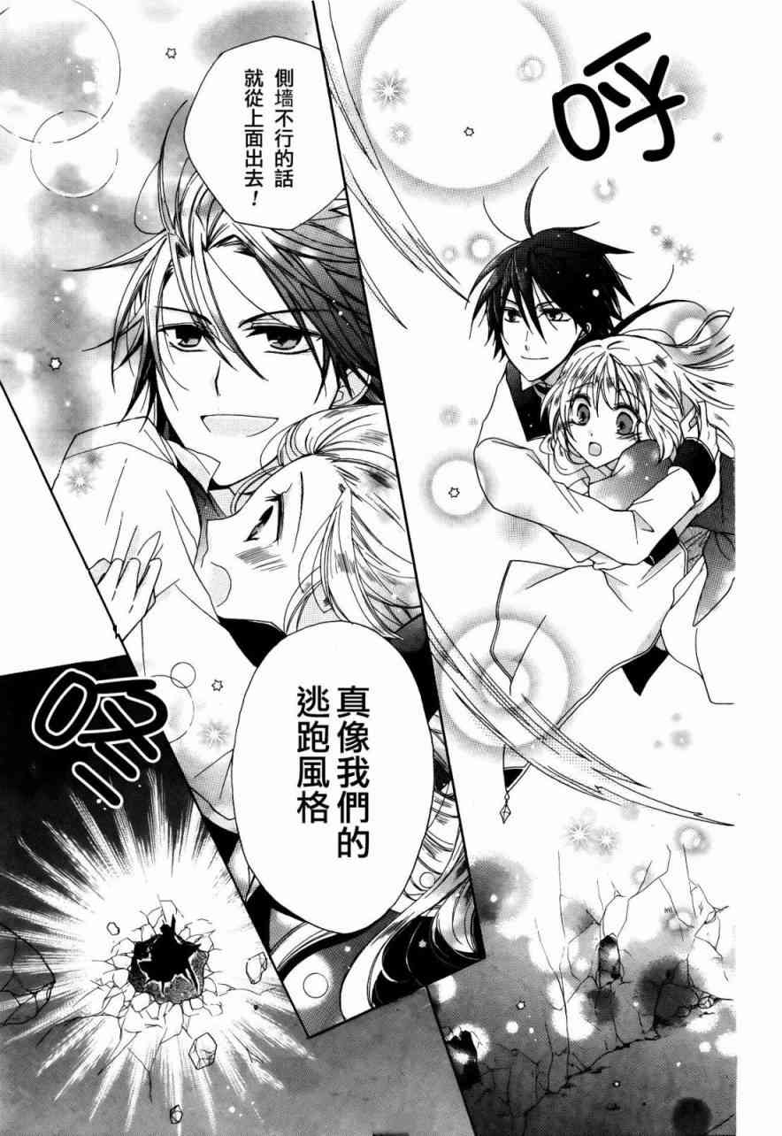 escape sheep - 全一话 - 第27张图