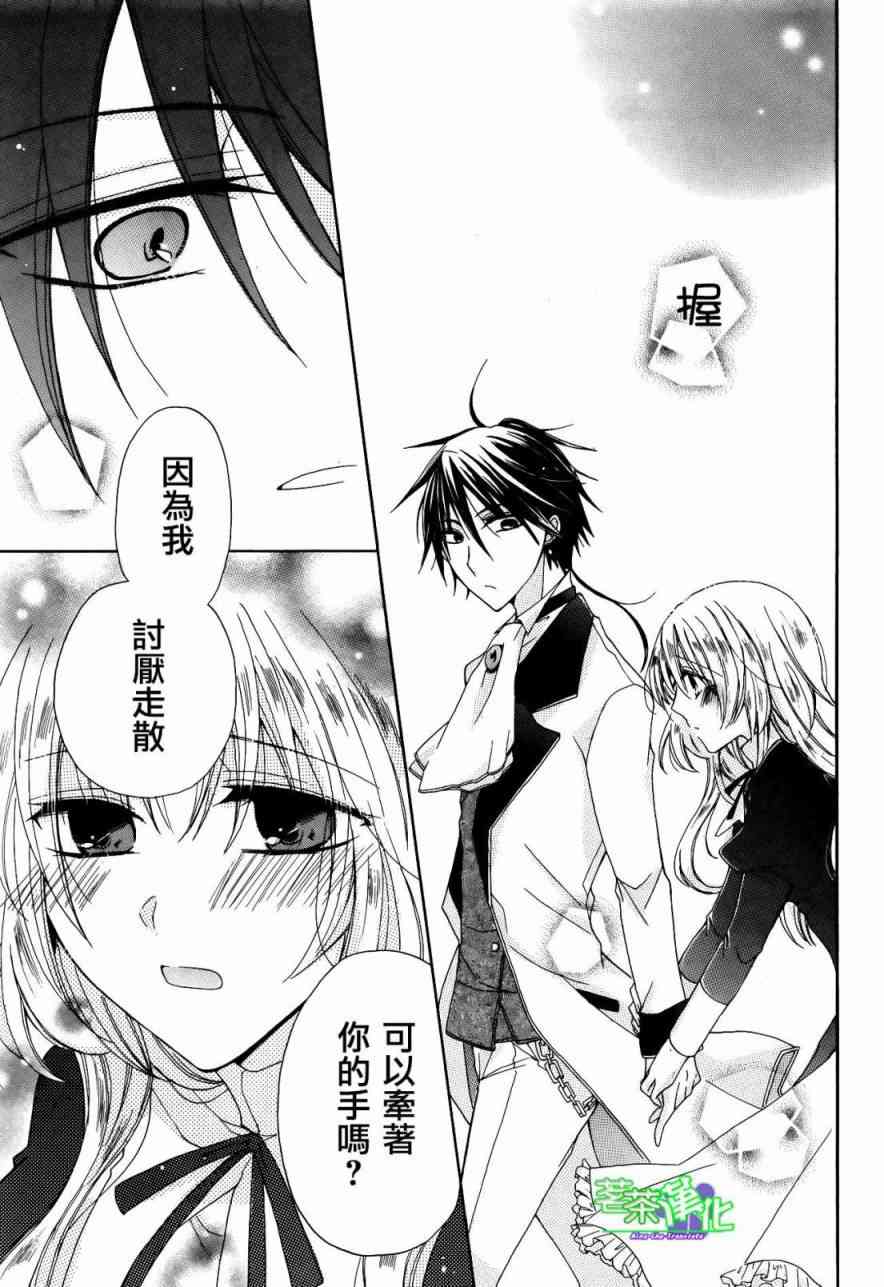 escape sheep - 全一话 - 第29张图