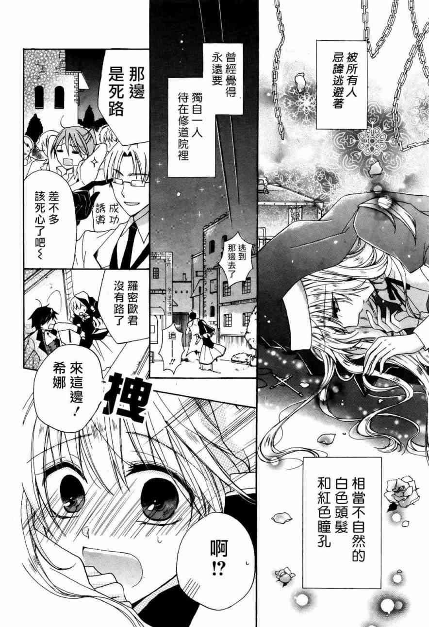 escape sheep - 全一话 - 第2张图