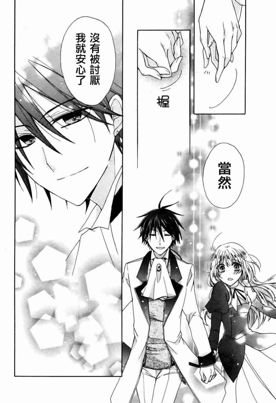 escape sheep - 全一话 - 第30张图