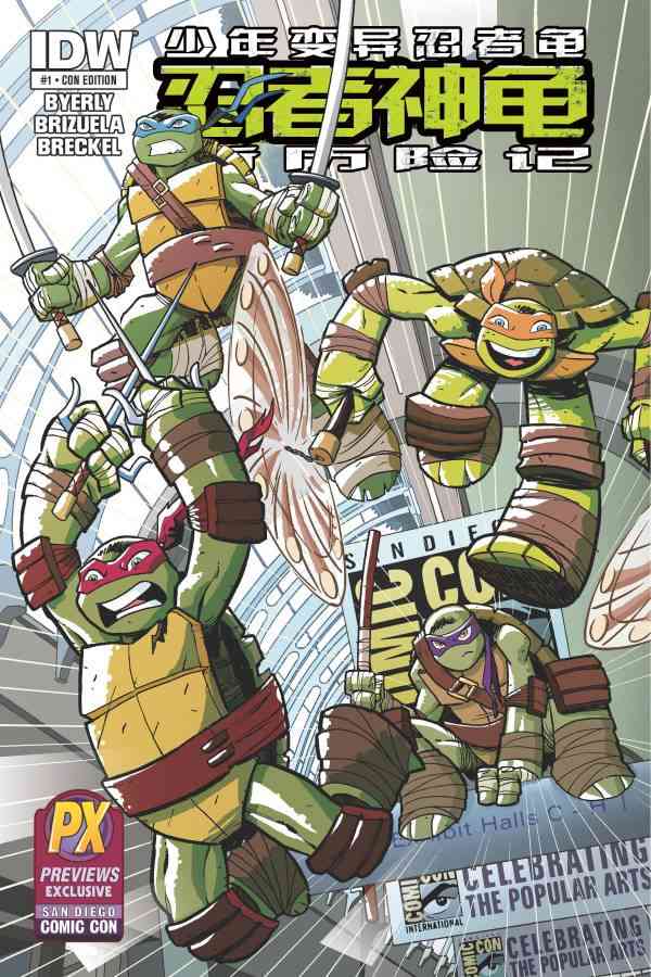 忍者神龟新冒险 - 第01卷 - 第2张图