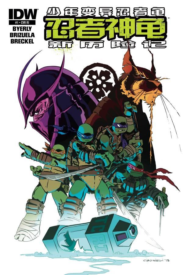 忍者神龟新冒险 - 第01卷 - 第3张图