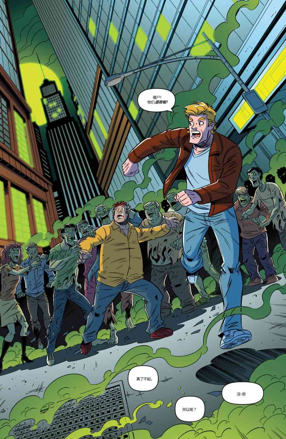 忍者神龟新冒险 - 第03卷 - 第5张图