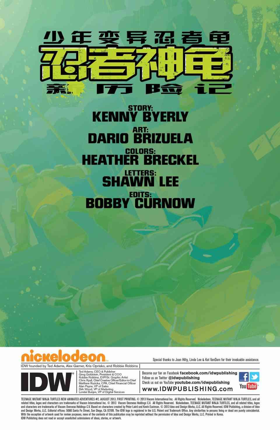 忍者神龟新冒险 - 第02卷 - 第3张图