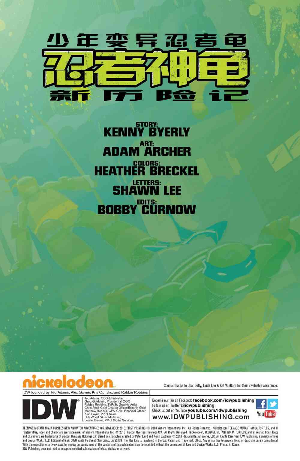 忍者神龟新冒险 - 第05卷 - 第3张图