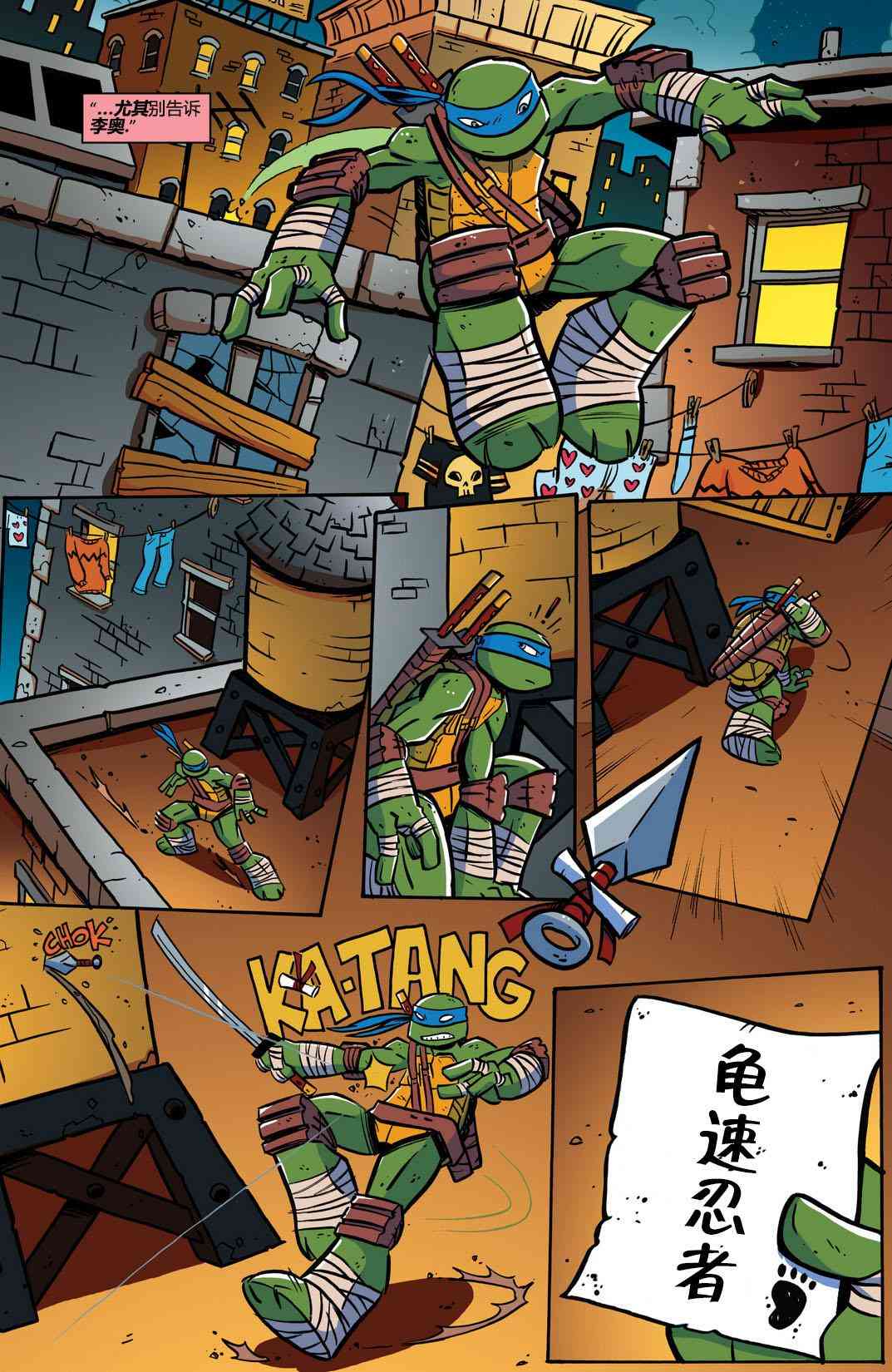 忍者神龟新冒险 - 第07卷 - 第12张图