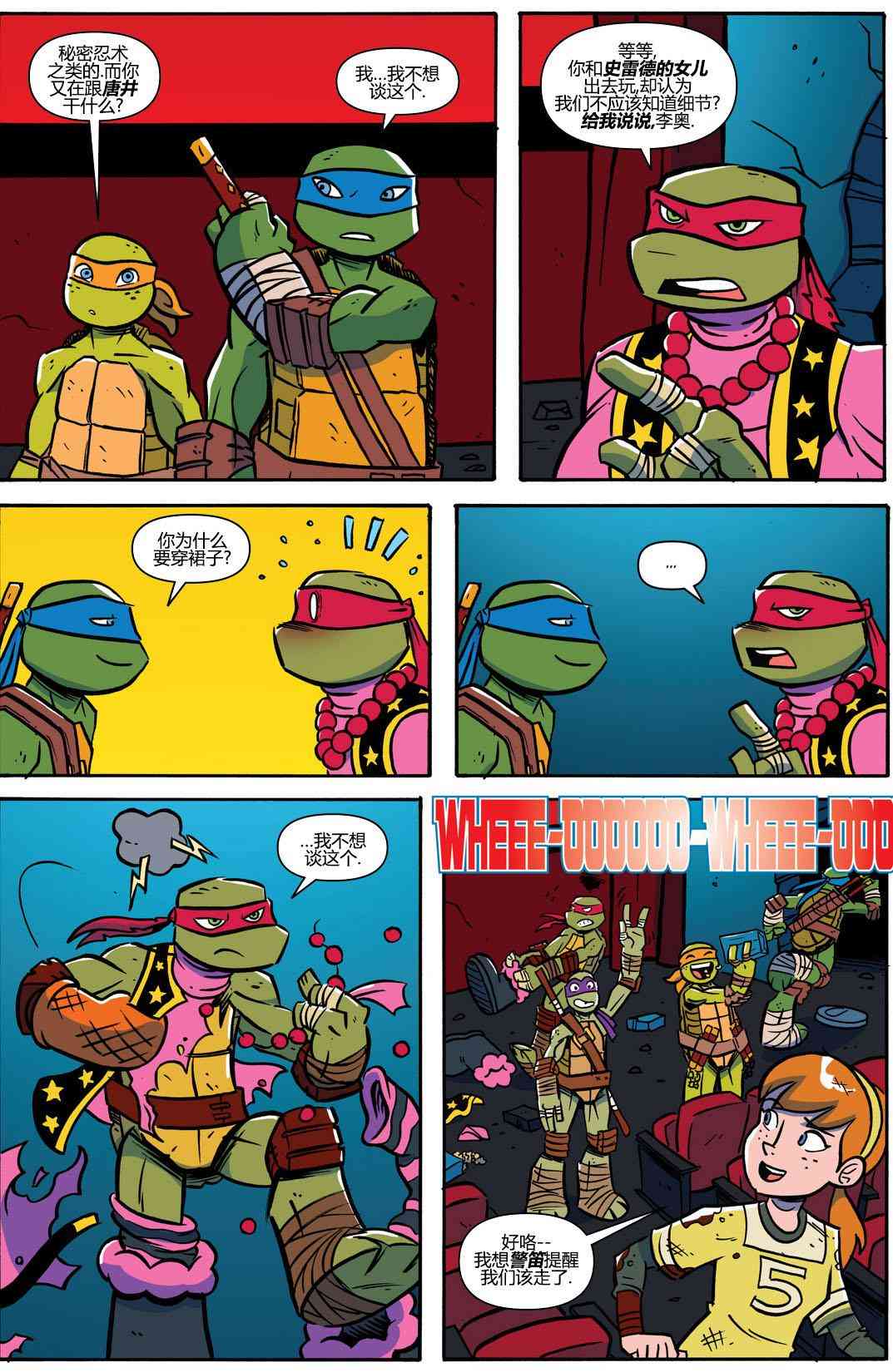 忍者神龟新冒险 - 第07卷 - 第24张图