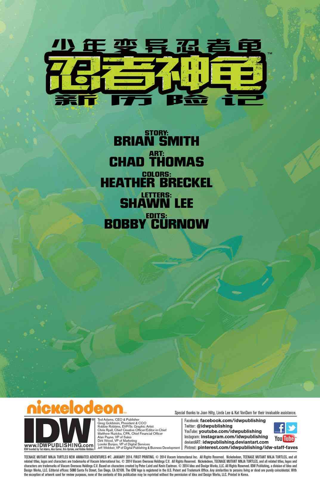 忍者神龟新冒险 - 第07卷 - 第3张图