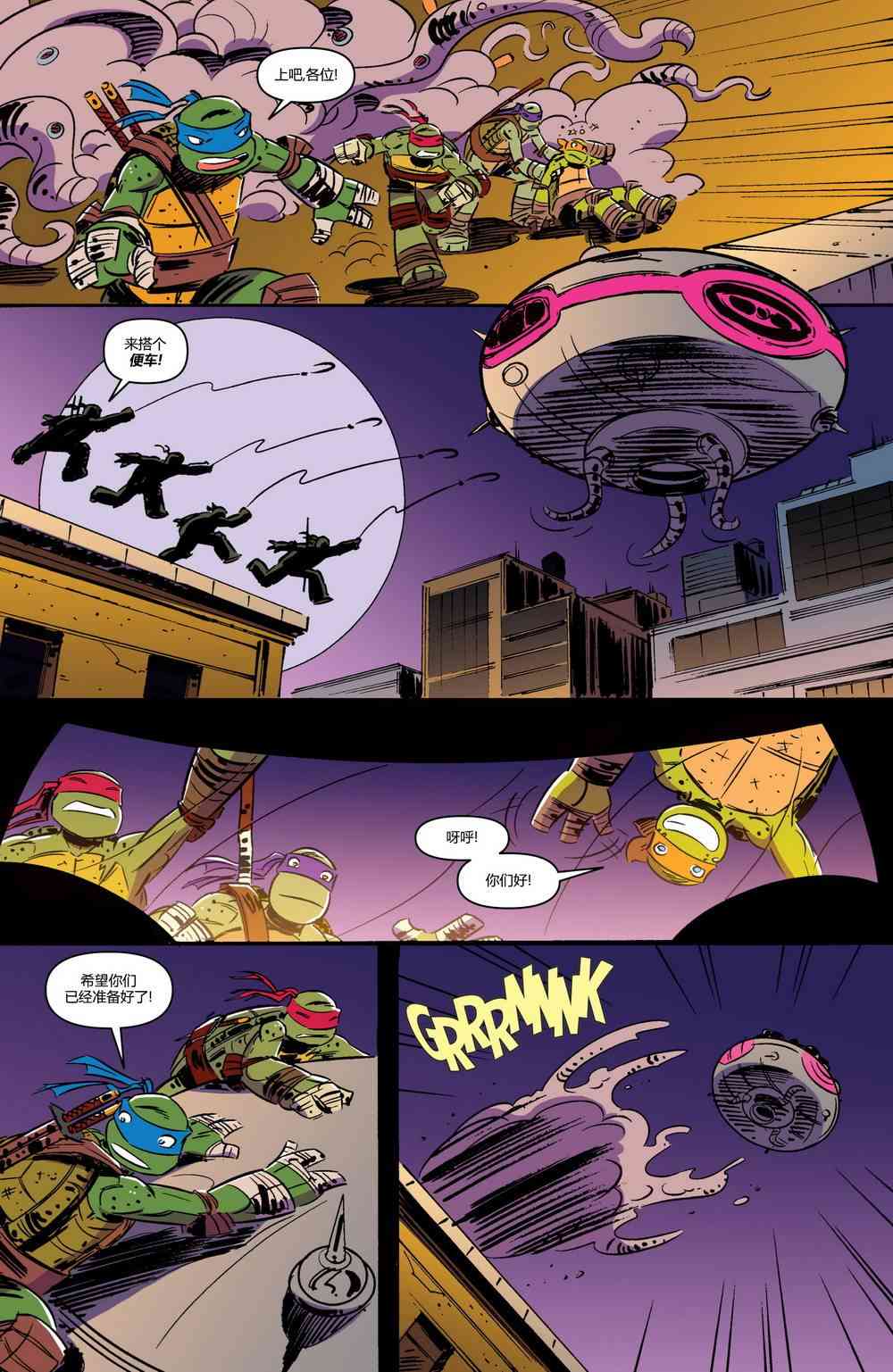 忍者神龟新冒险 - 第06卷 - 第23张图