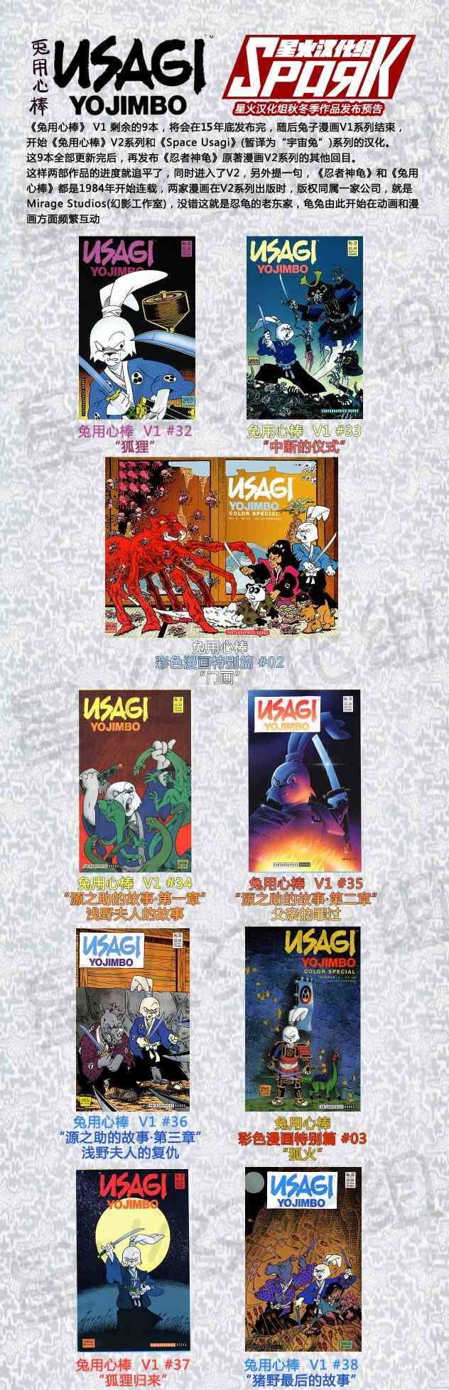 忍者神龟新冒险 - 第08卷 - 第26张图