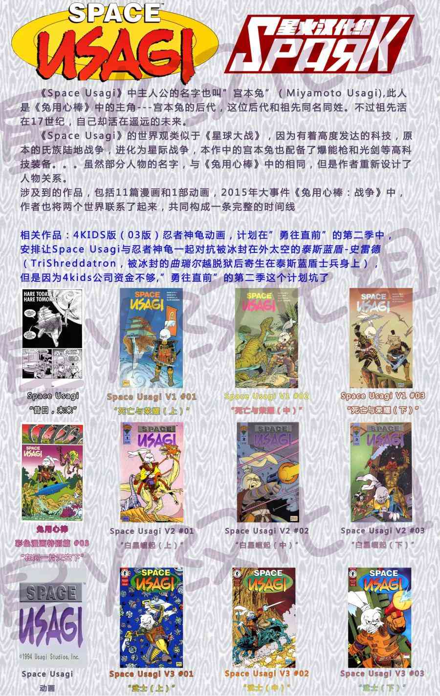 忍者神龟新冒险 - 第08卷 - 第27张图