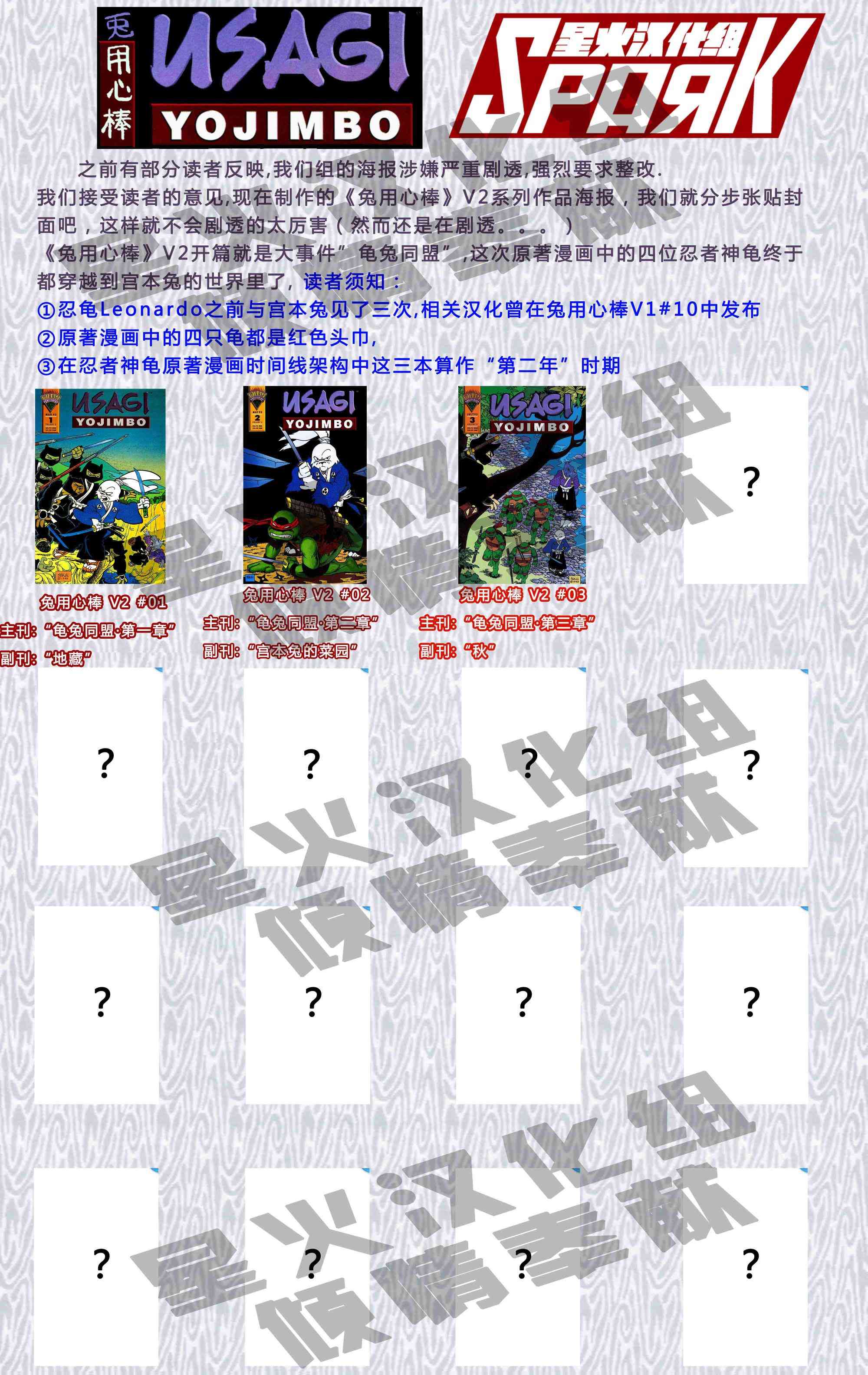 忍者神龟新冒险 - 第09卷 - 第26张图