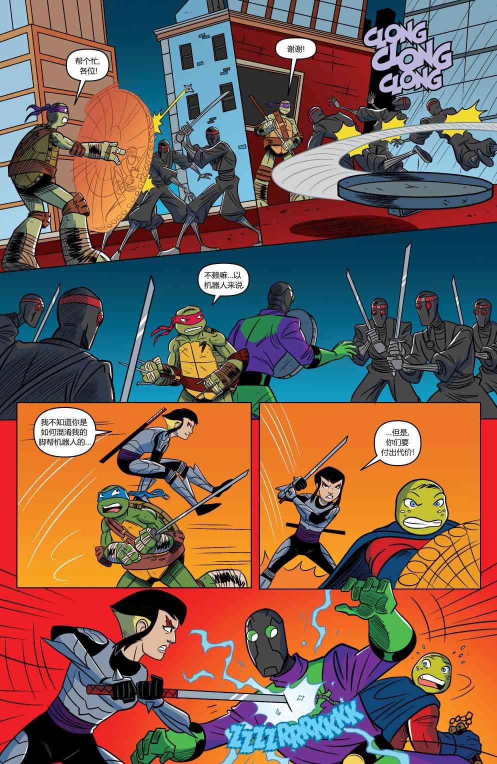 忍者神龟新冒险 - 第11卷 - 第14张图