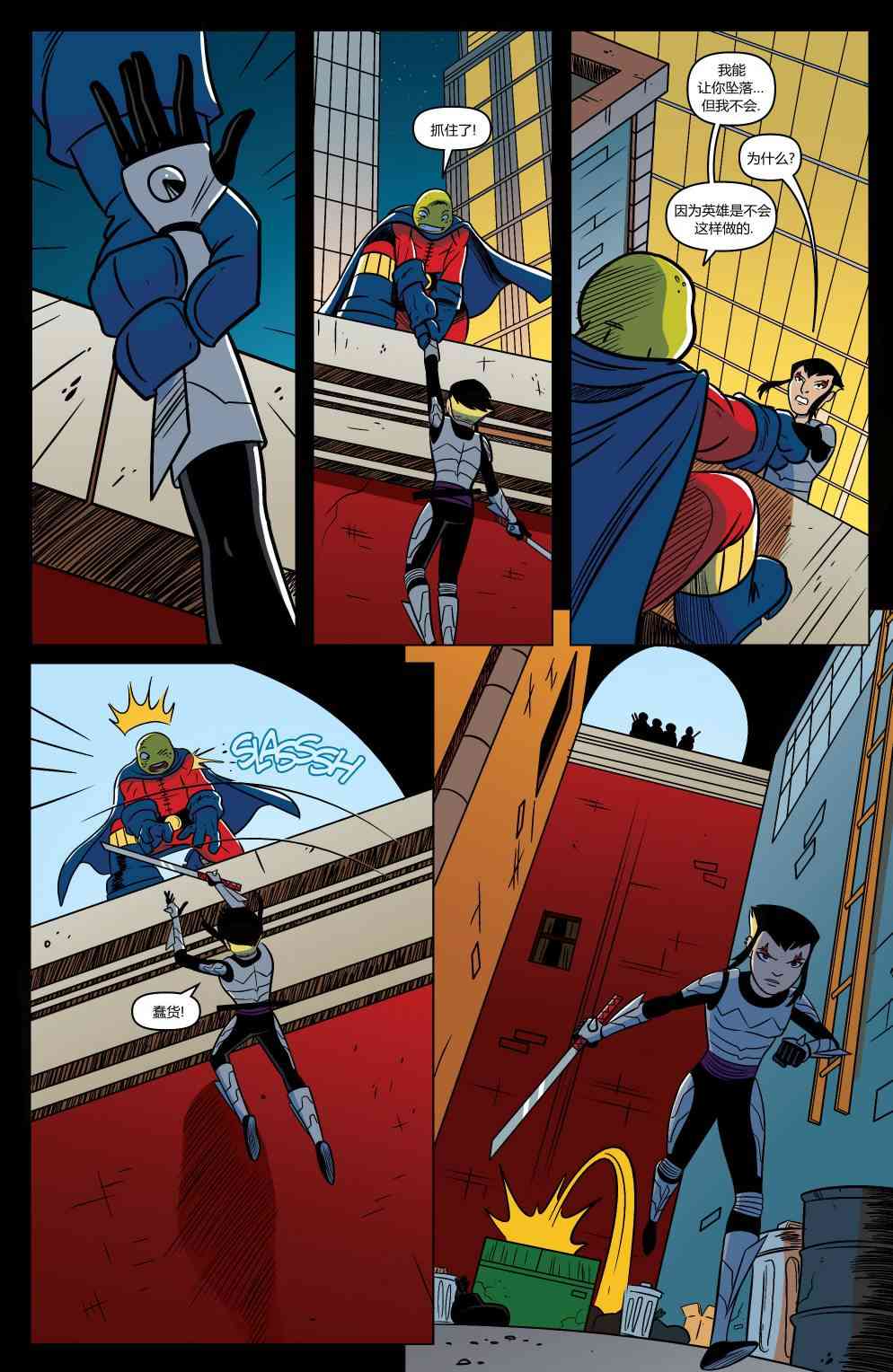 忍者神龟新冒险 - 第11卷 - 第16张图