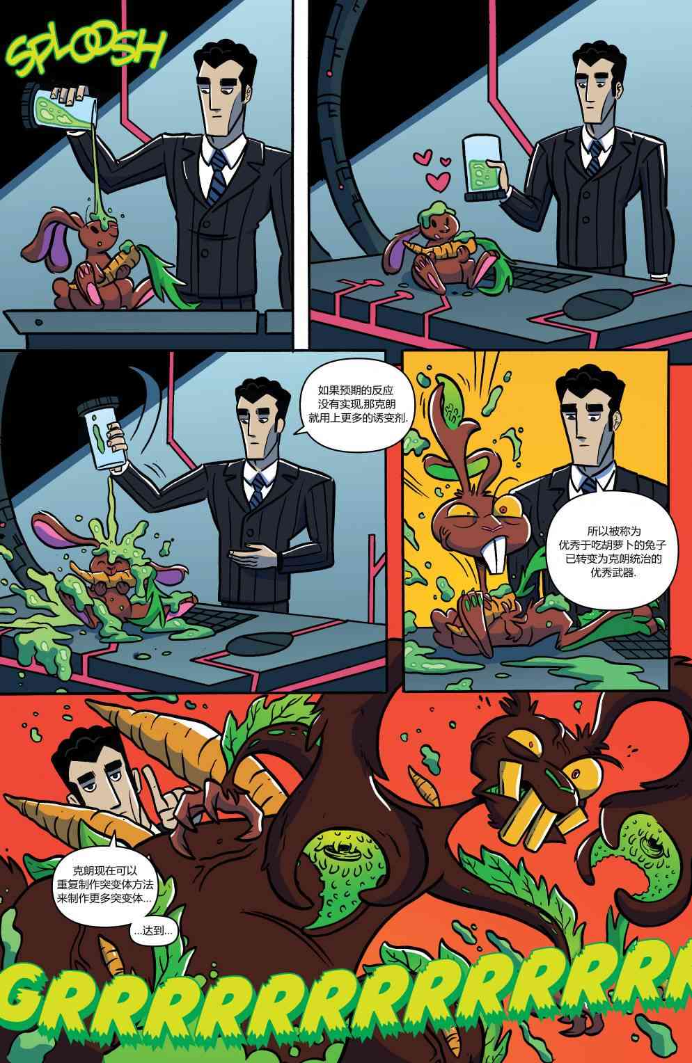 忍者神龟新冒险 - 第11卷 - 第19张图